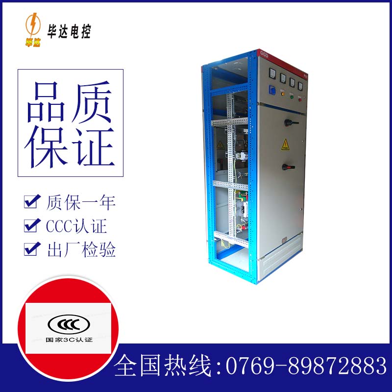 东郊镇GGD固定式开关柜