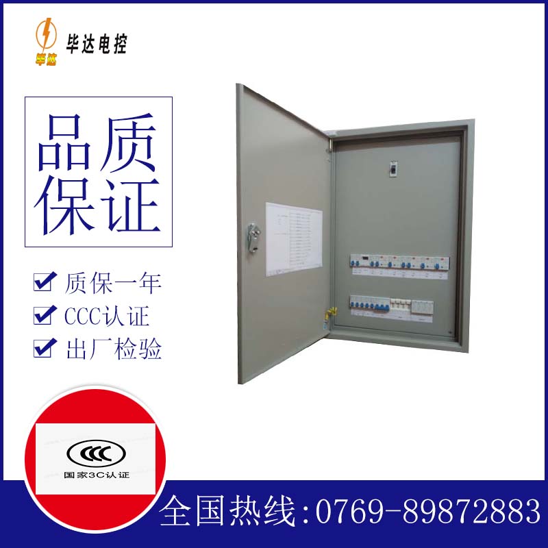 东郊镇配电盘
