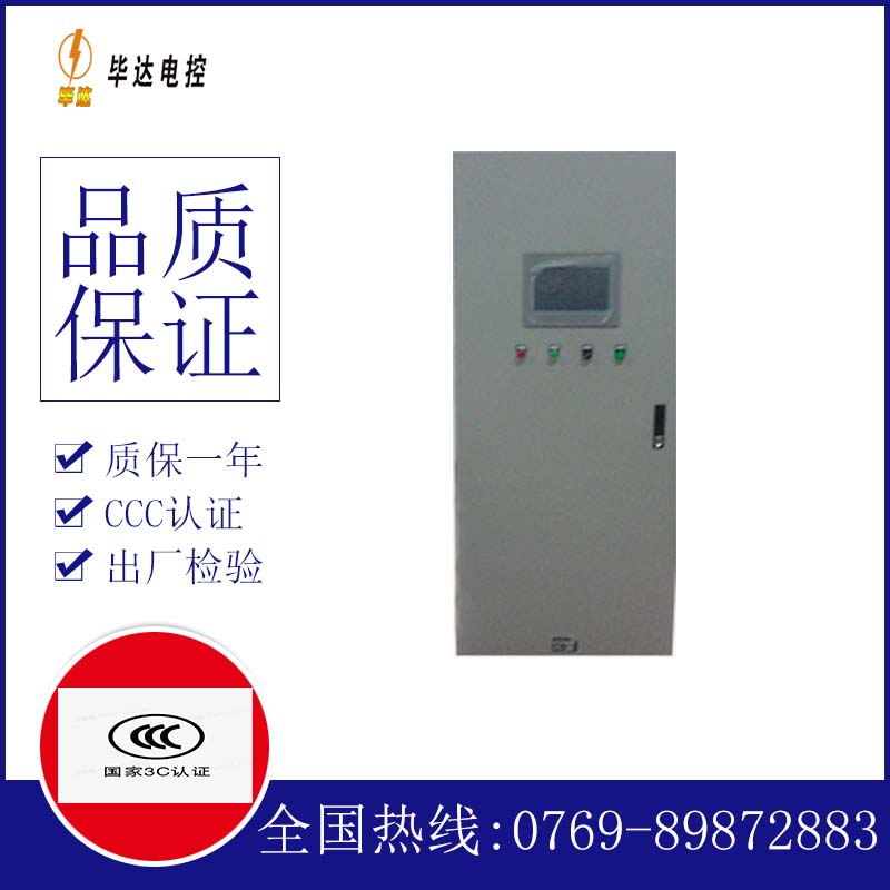 东郊镇变频控制箱