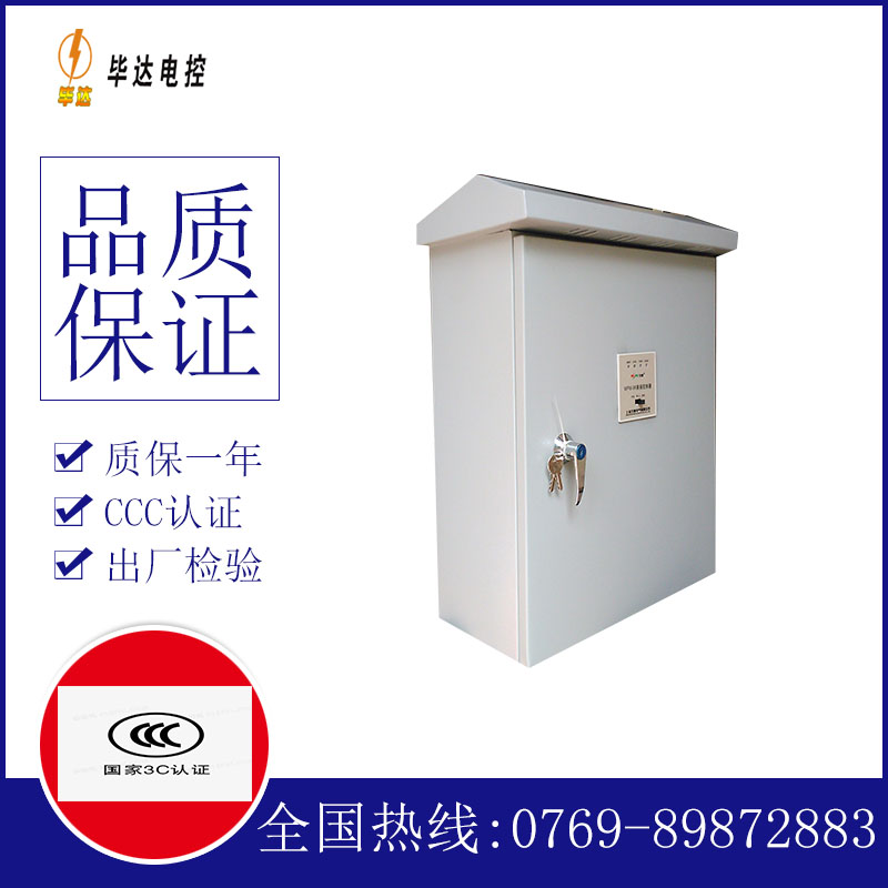 东郊镇户外配电箱