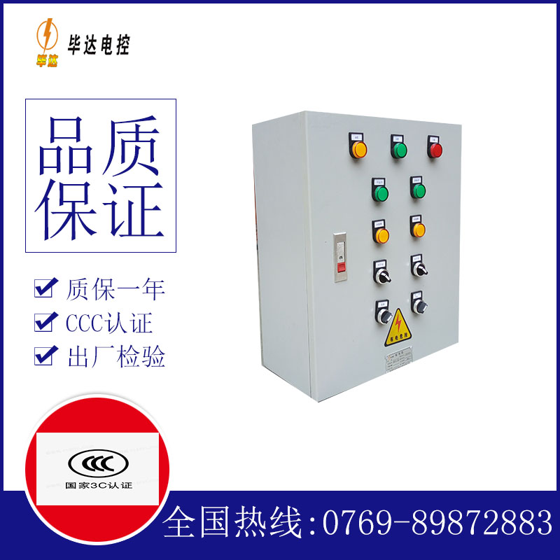 东郊镇一用一备控制箱