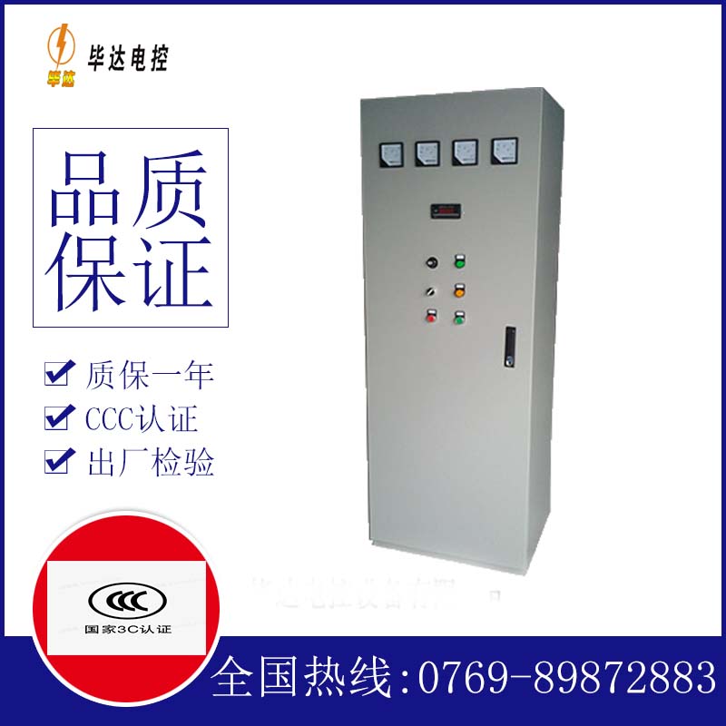 东郊镇动力配电柜