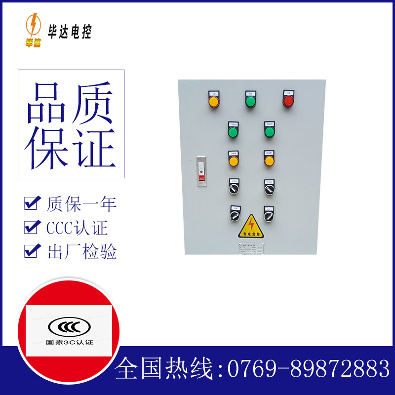 东郊镇水泵控制箱